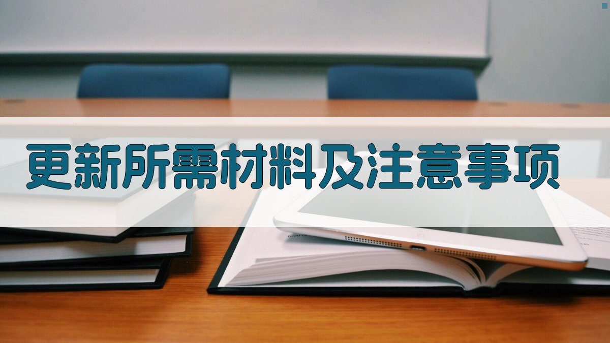 职业资格证改革后证书更新机制