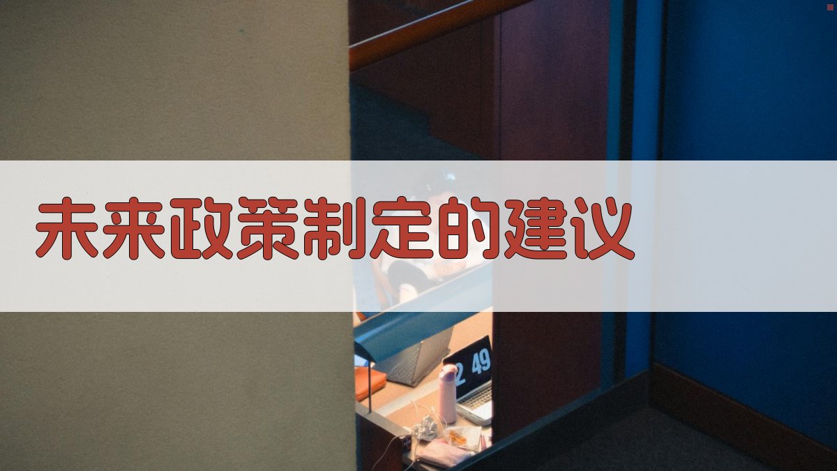 就业培训政策创新方向探讨
