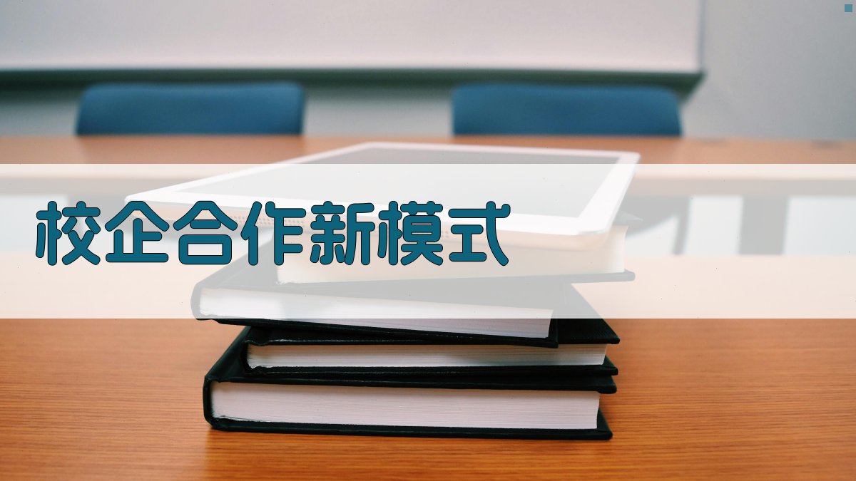 高技能人才培养模式创新与实践
