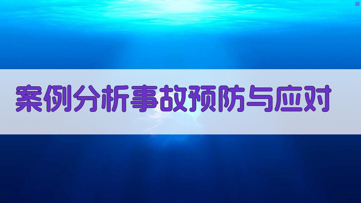 高空作业安全防护策略与实操培训讲座