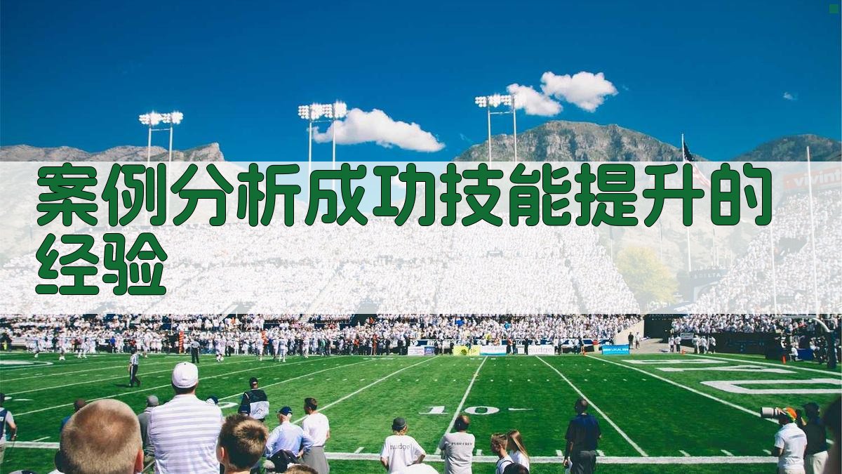 高空作业实操技能提升路径探索