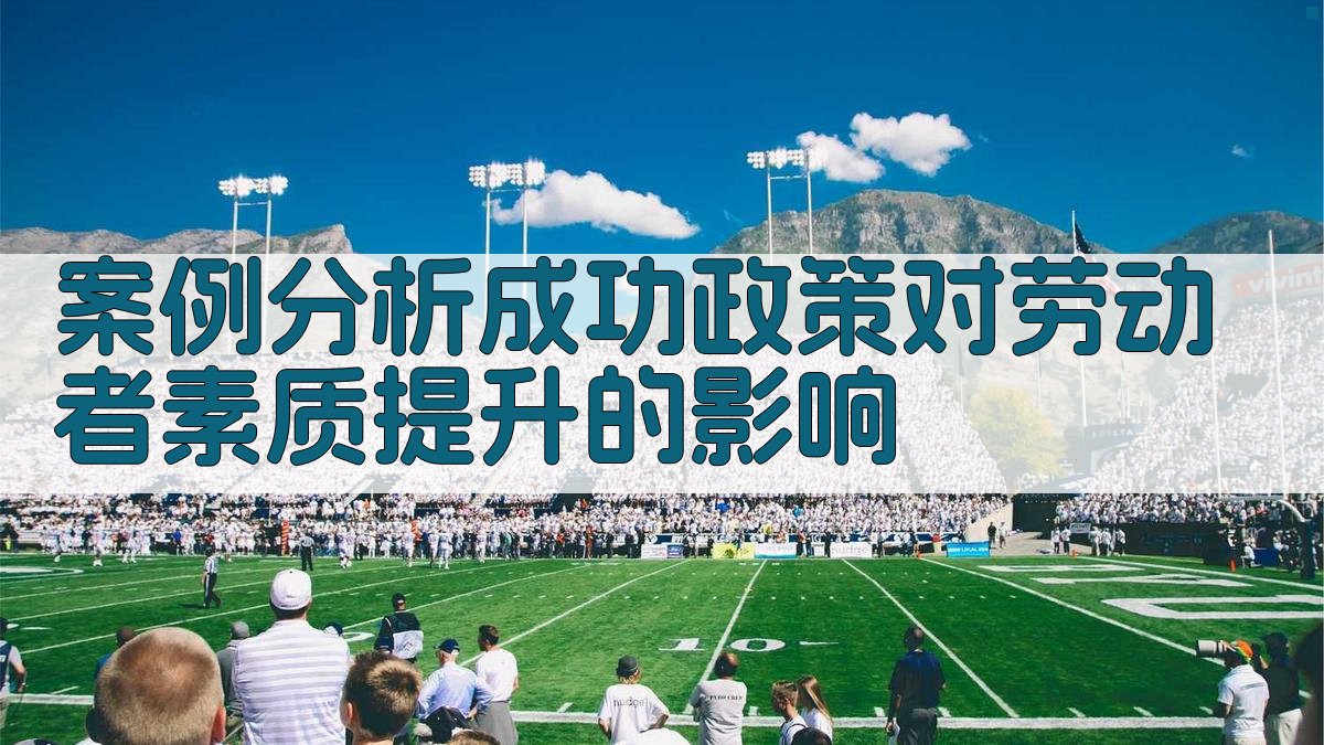 就业培训政策优化路径