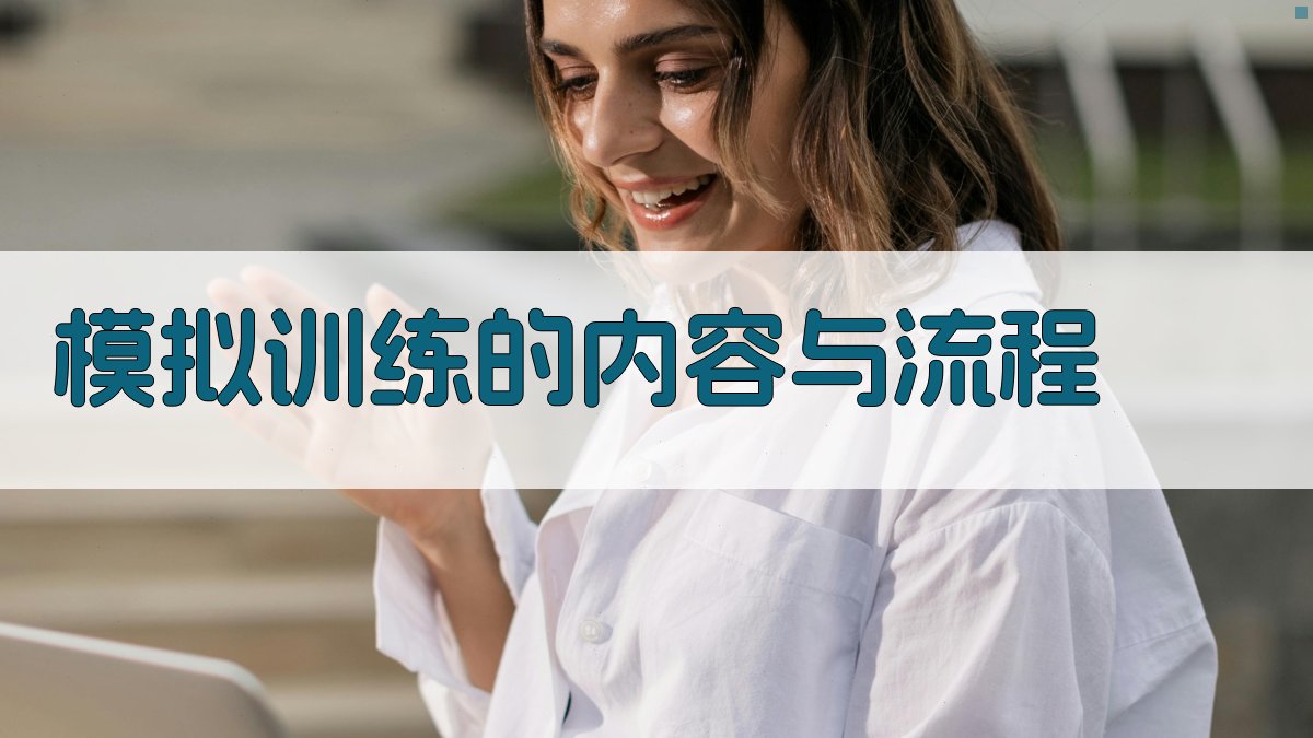 叉车实操模拟训练实战攻略