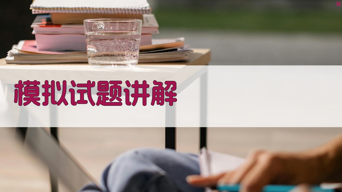 焊工证考试冲刺课程