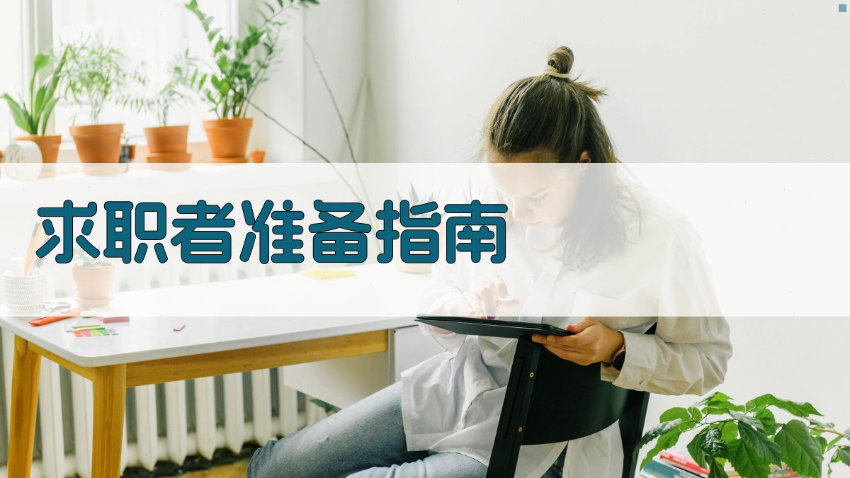 就业培训政策调整