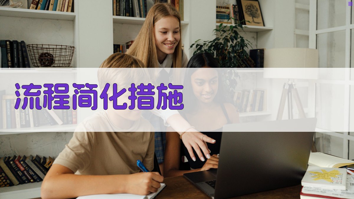 特种作业证书考取流程优化解读