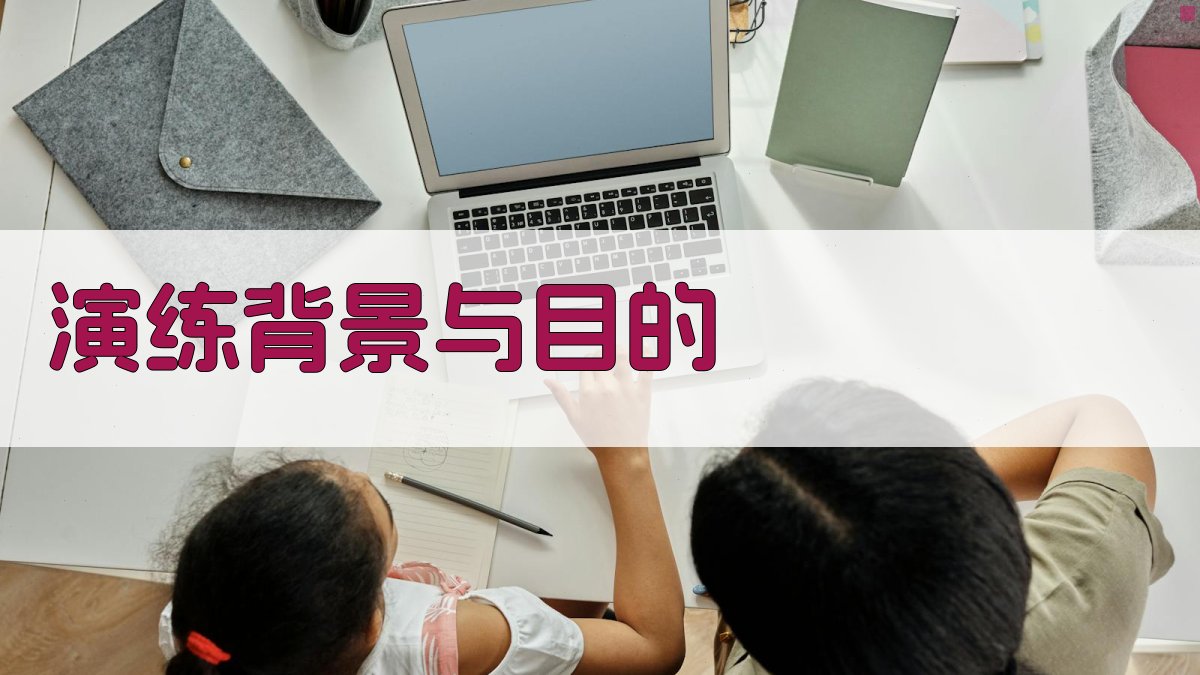 高空作业安全实操演练方案设计