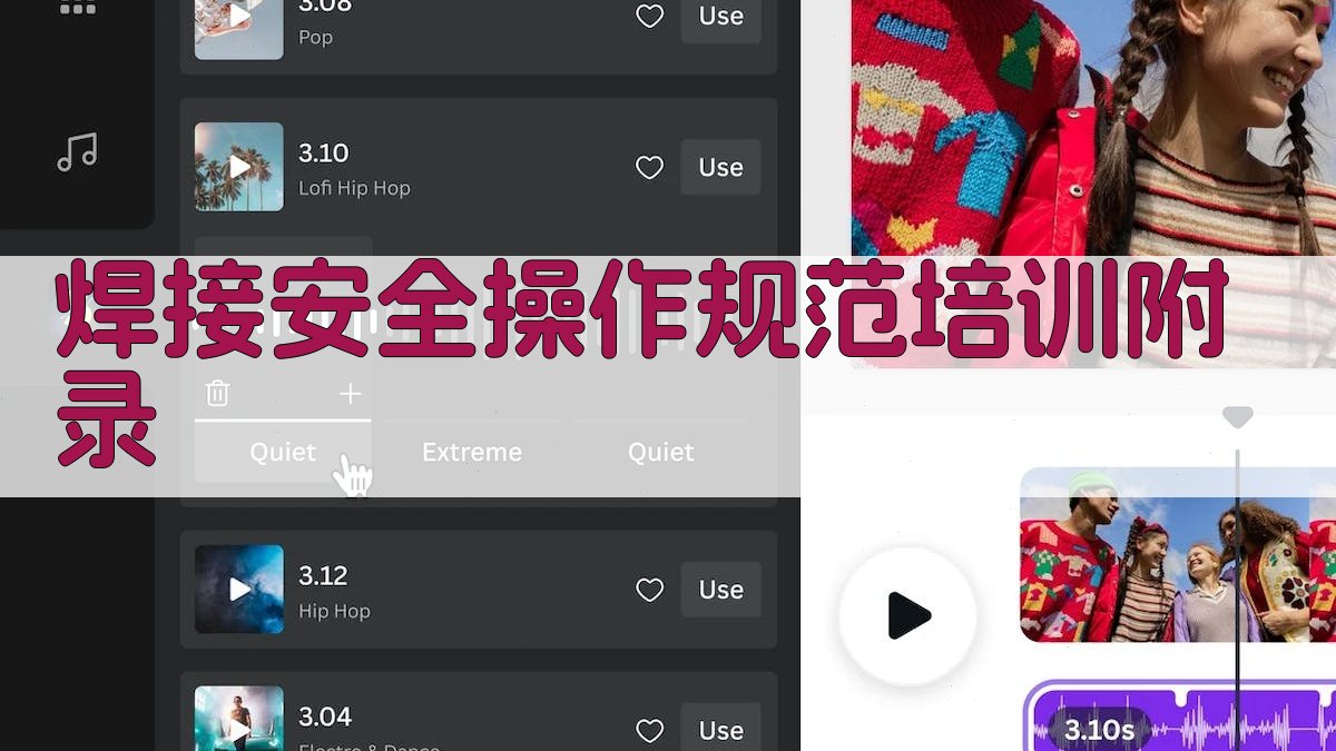 焊接安全操作规范培训 · 附录 图5