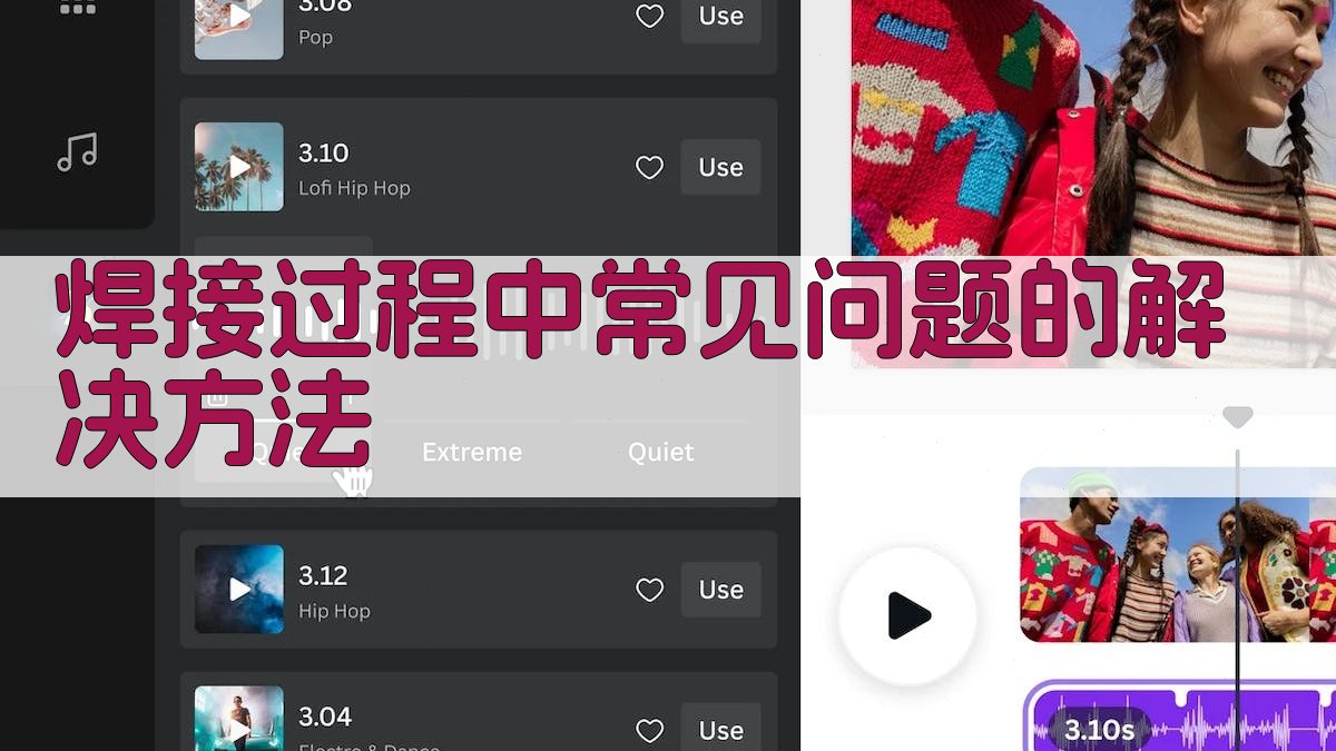 焊接工艺实操技巧分享会