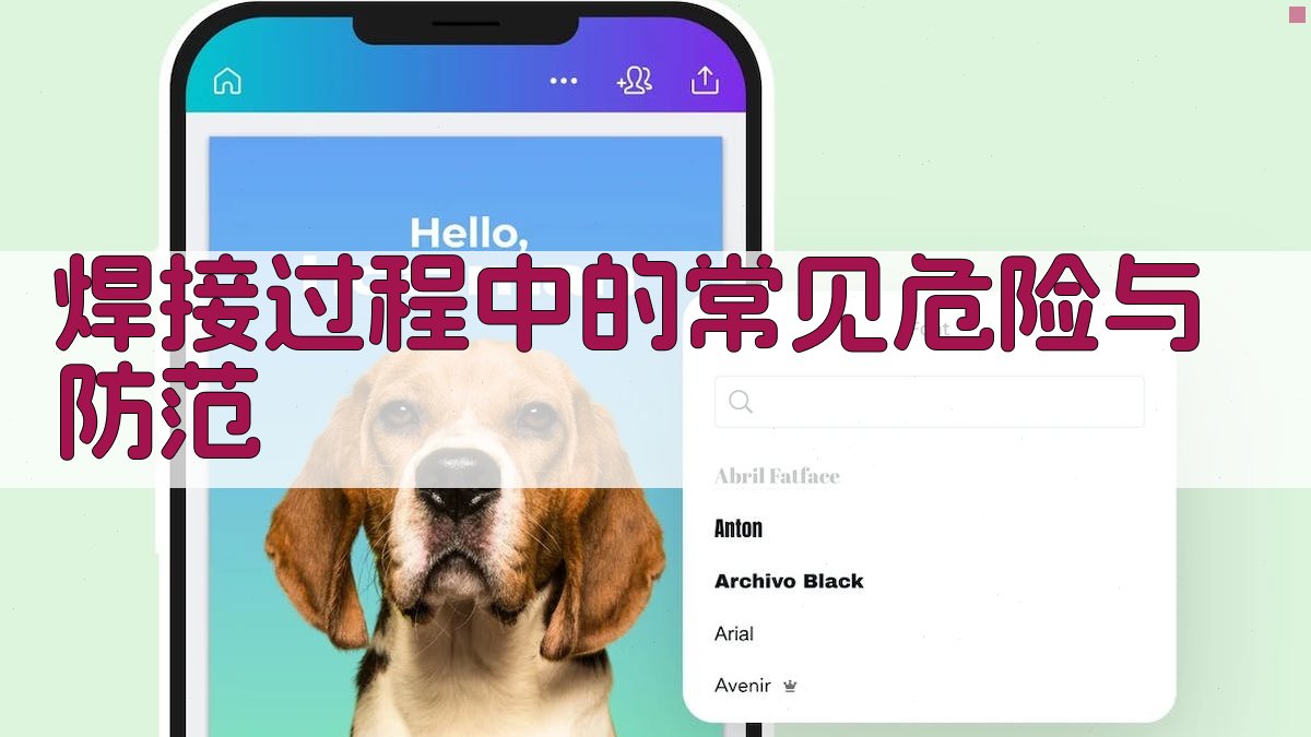 焊工安全操作规范与事故预防