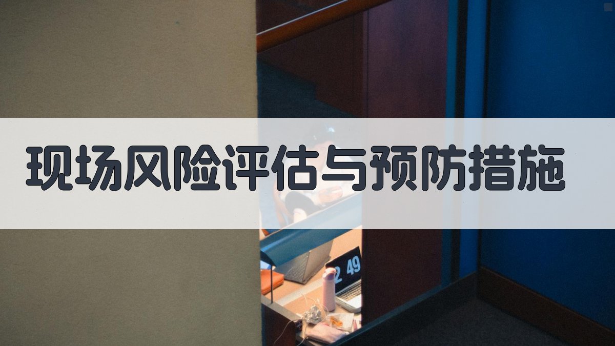 高空作业证培训实操技巧
