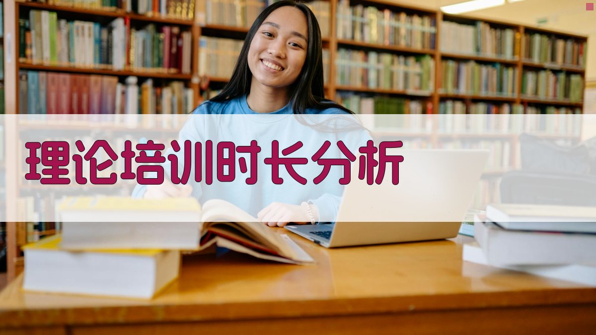 叉车证培训时长解析