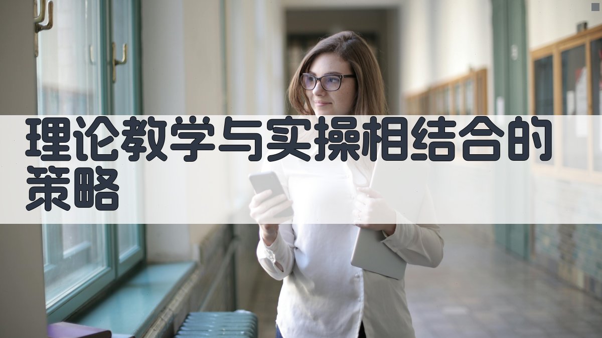 低压电工培训课程内容与教学策略