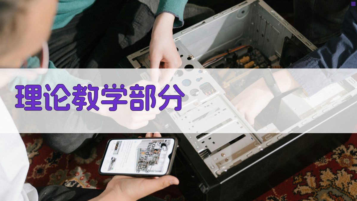 高空作业安全培训课程大纲