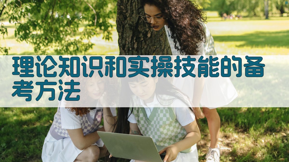 焊工证考试备考攻略全解析