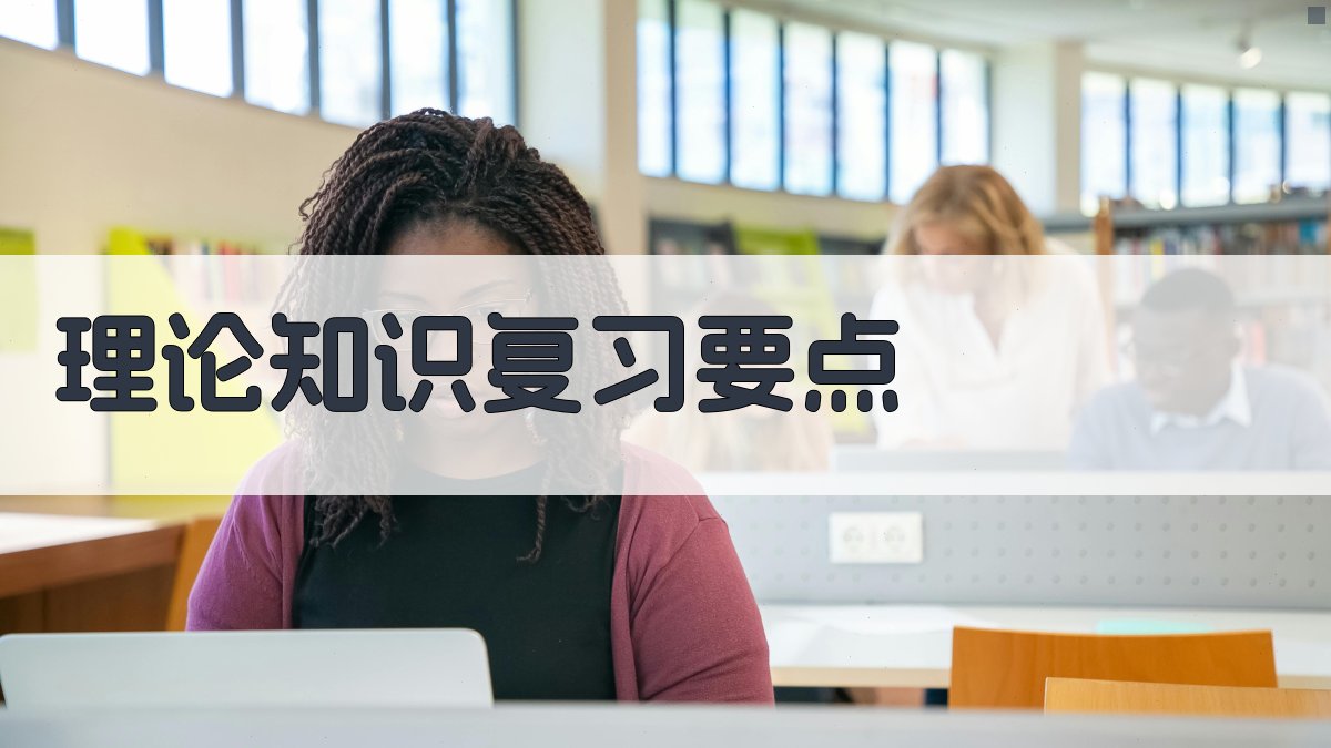 叉车驾照考试复习要点解析