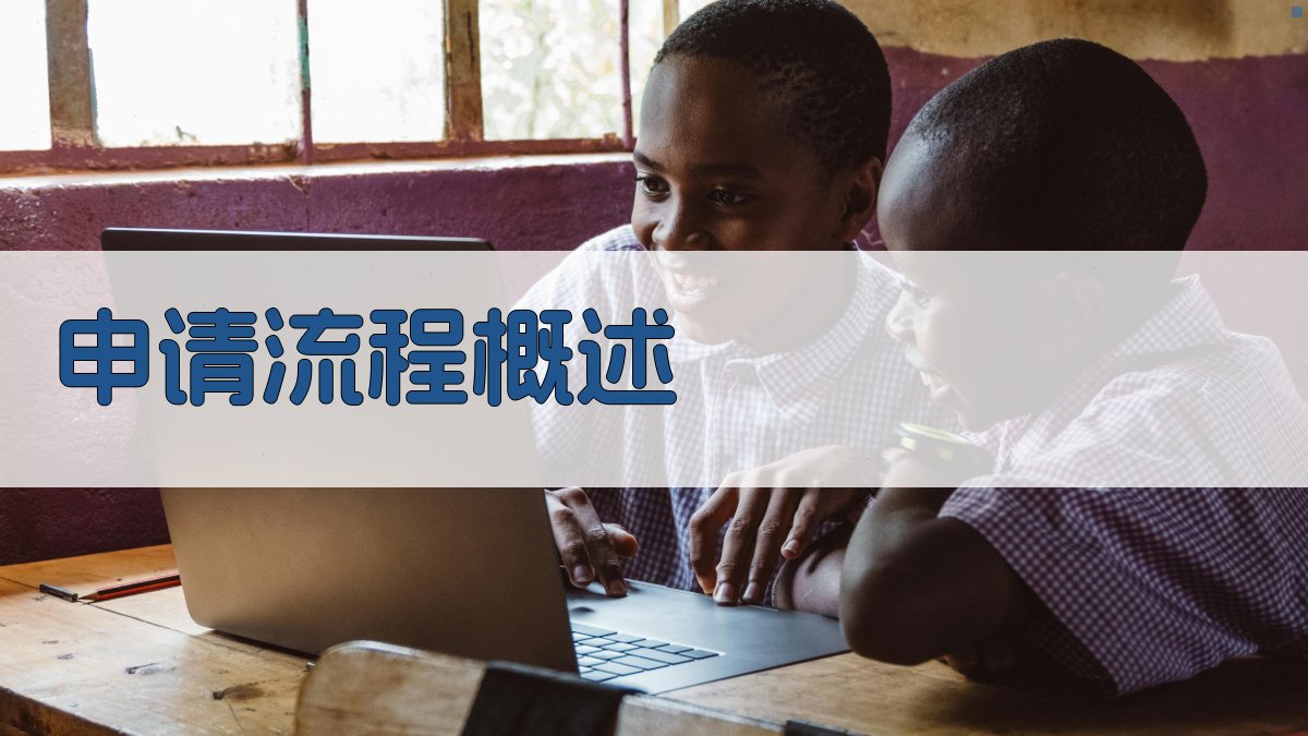 技能培训补贴申请注意事项