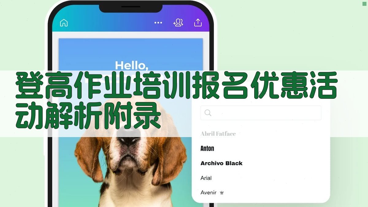 登高作业培训报名优惠活动解析