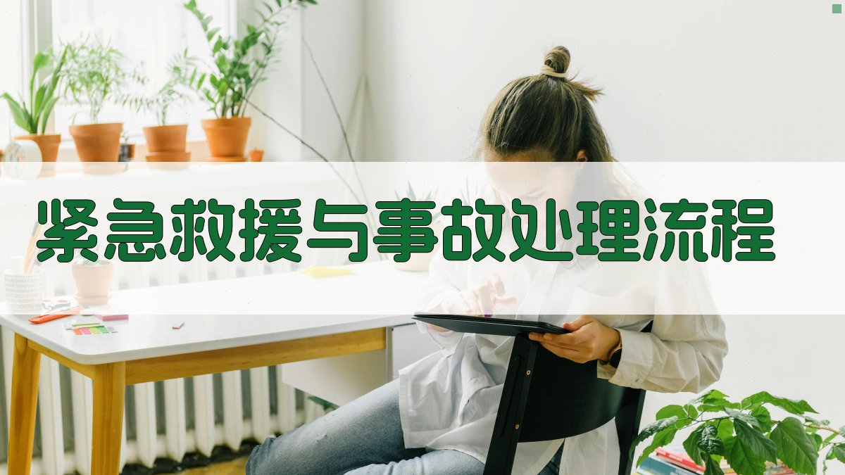 高空作业安全实操关键点与预防措施