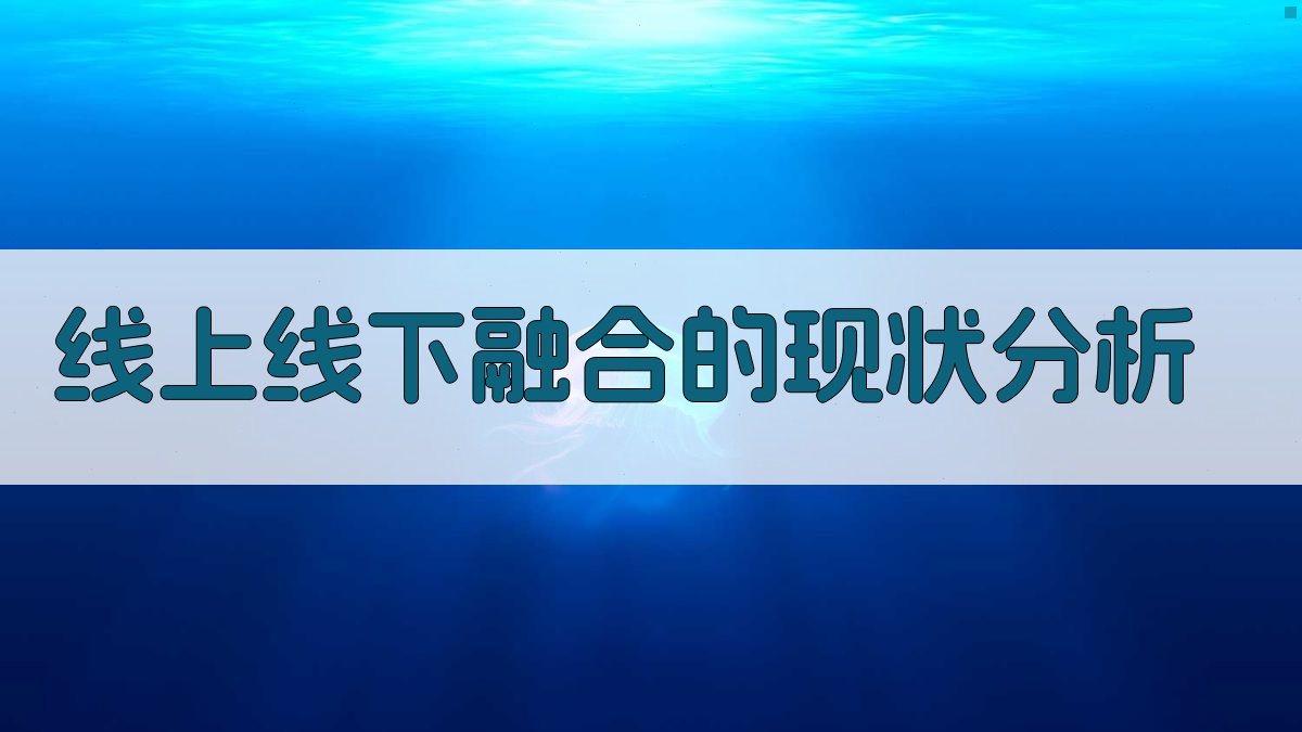 教育培训新格局线上线下融合的趋势与挑战