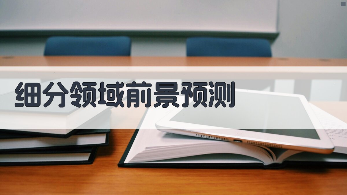 特种作业证书培训市场细分领域前景分析