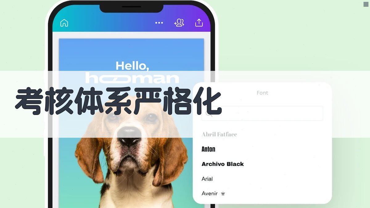 考核体系严格化 图3