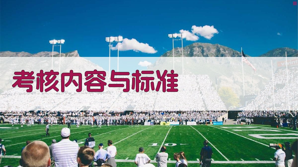 高空作业证培训实操考核内容解析
