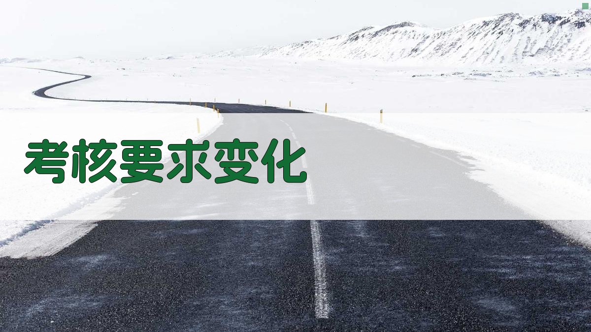 特种作业证书考核改革从业者技能提升路径探索