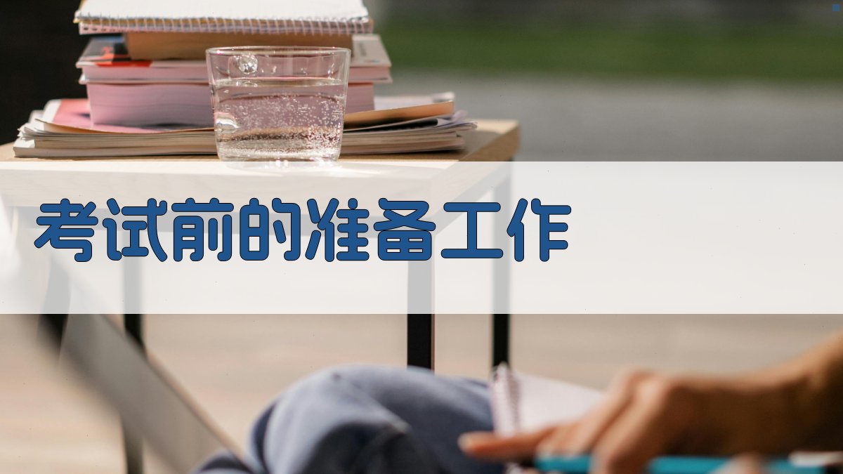 叉车驾照考试心得总结