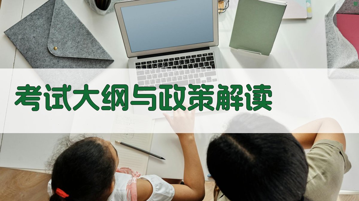 焊工证考试备考攻略解析