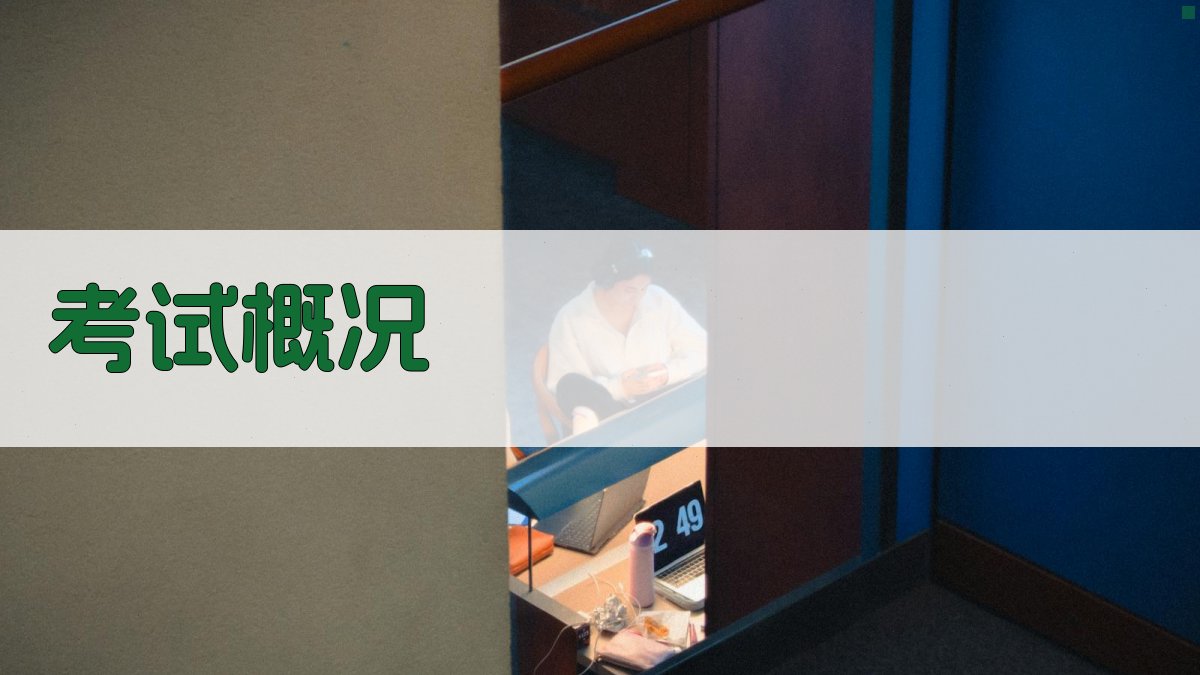 叉车驾照考试反馈总结