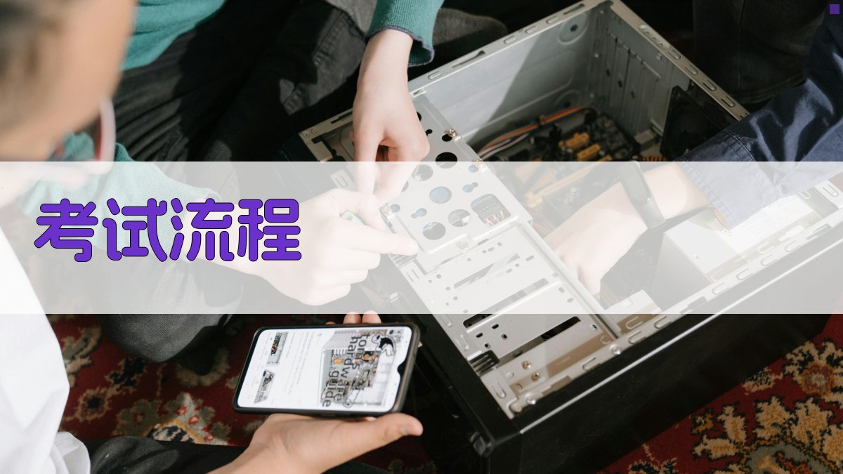 低压电工培训考试大纲