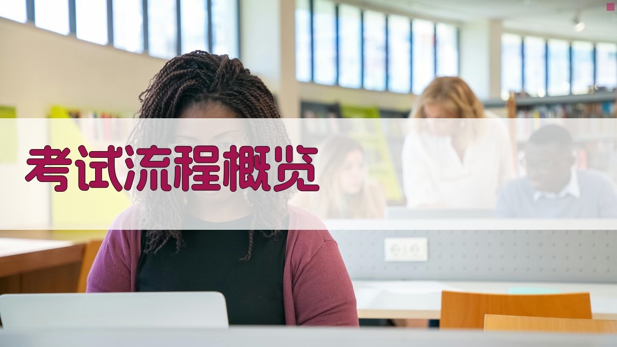 叉车驾照考试指南