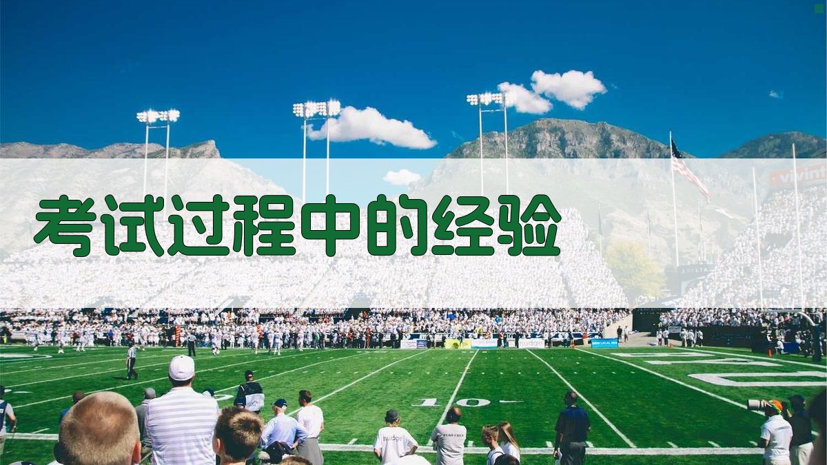 叉车操作证考试心得体会