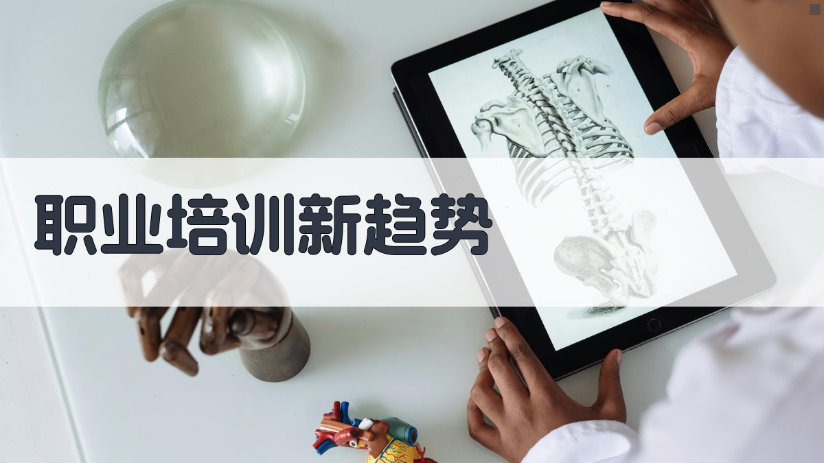 职业资格证改革后职业发展前景展望
