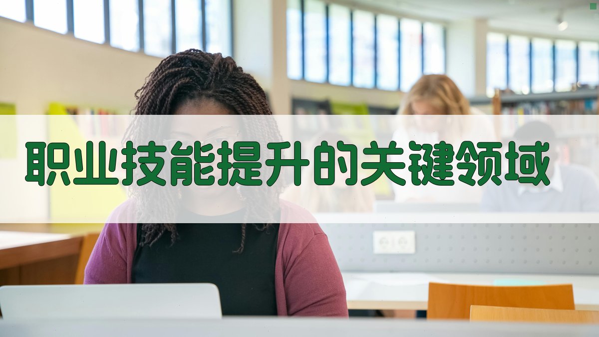 现代制造业背景下职业技能提升路径探索
