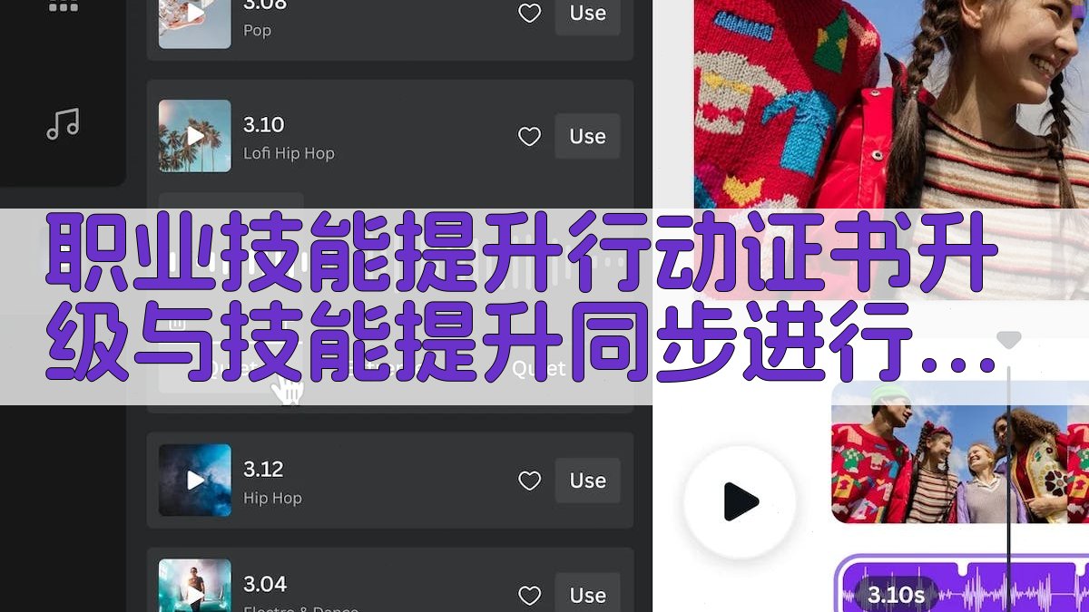 职业技能提升行动证书升级与技能提升同步进行 · 附录 图4