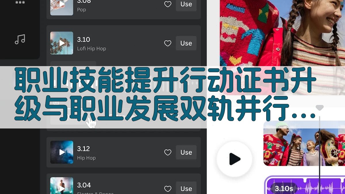职业技能提升行动证书升级与职业发展双轨并行 · 附录 图3