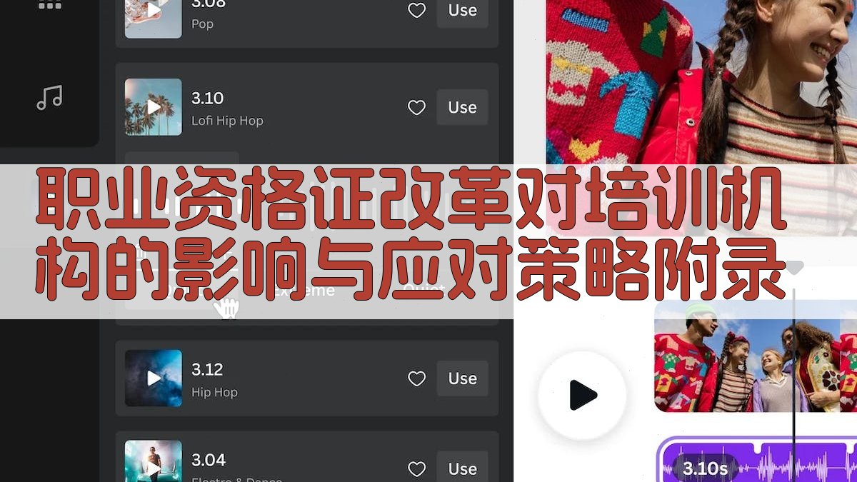 职业资格证改革对培训机构的影响与应对策略 · 附录 图5