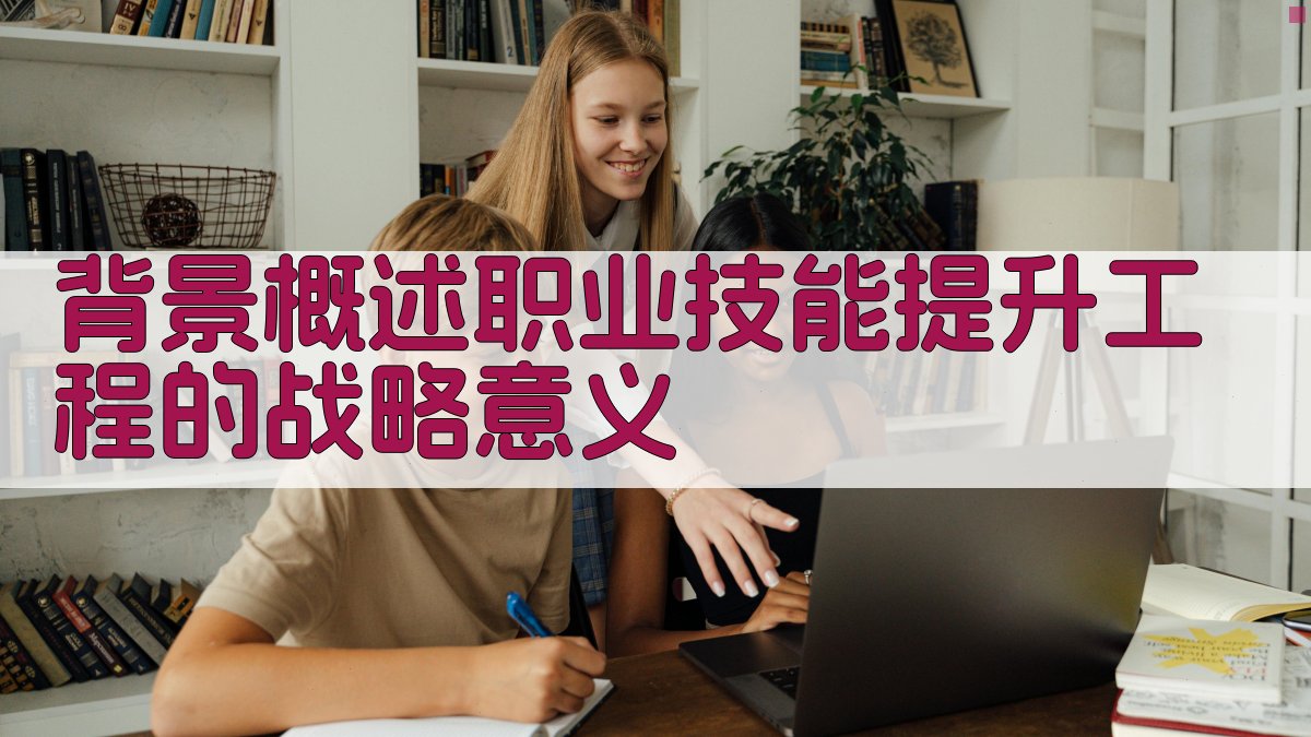 技能人才培养模式创新与实践探索