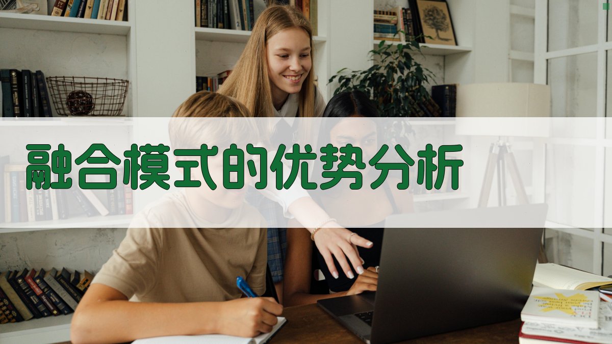 职业培训的线上线下融合趋势