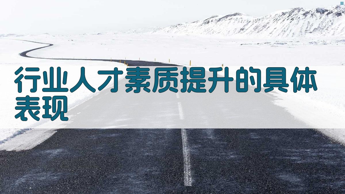 职业资格证改革成效分析