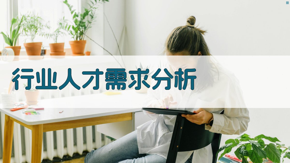 行业人才需求变革背景下的职业资格证改革动向