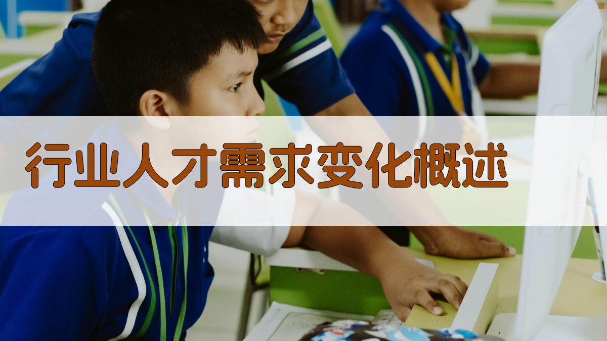 行业人才需求变化下的职业资格证改革趋势