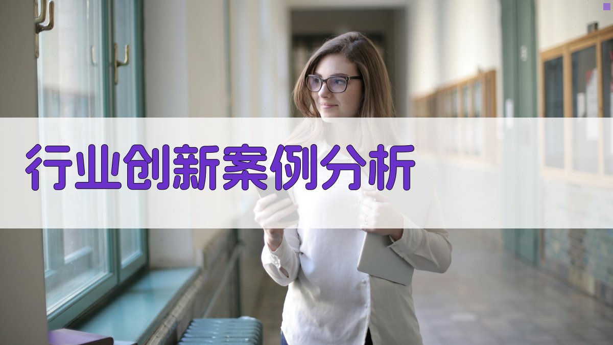 培训行业动态政策引导下的创新趋势洞察