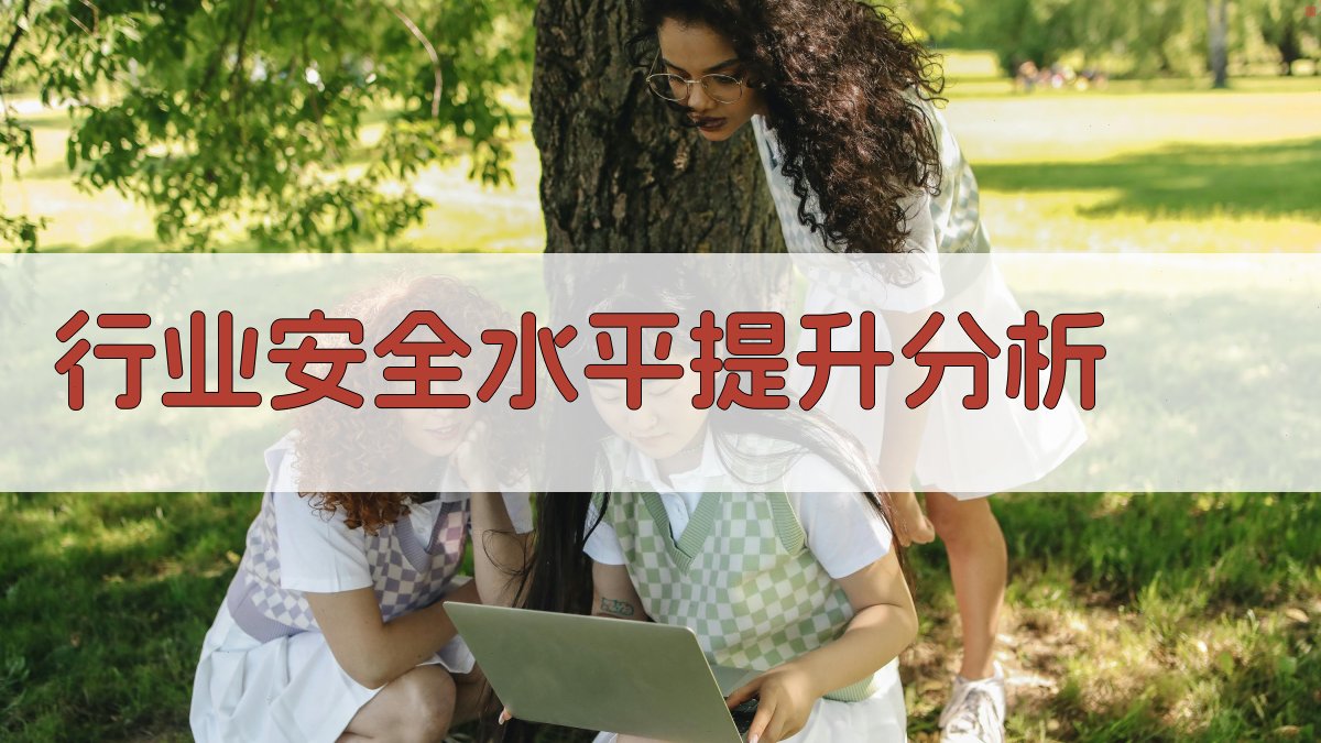 特种作业证书考试改革对行业安全的影响分析