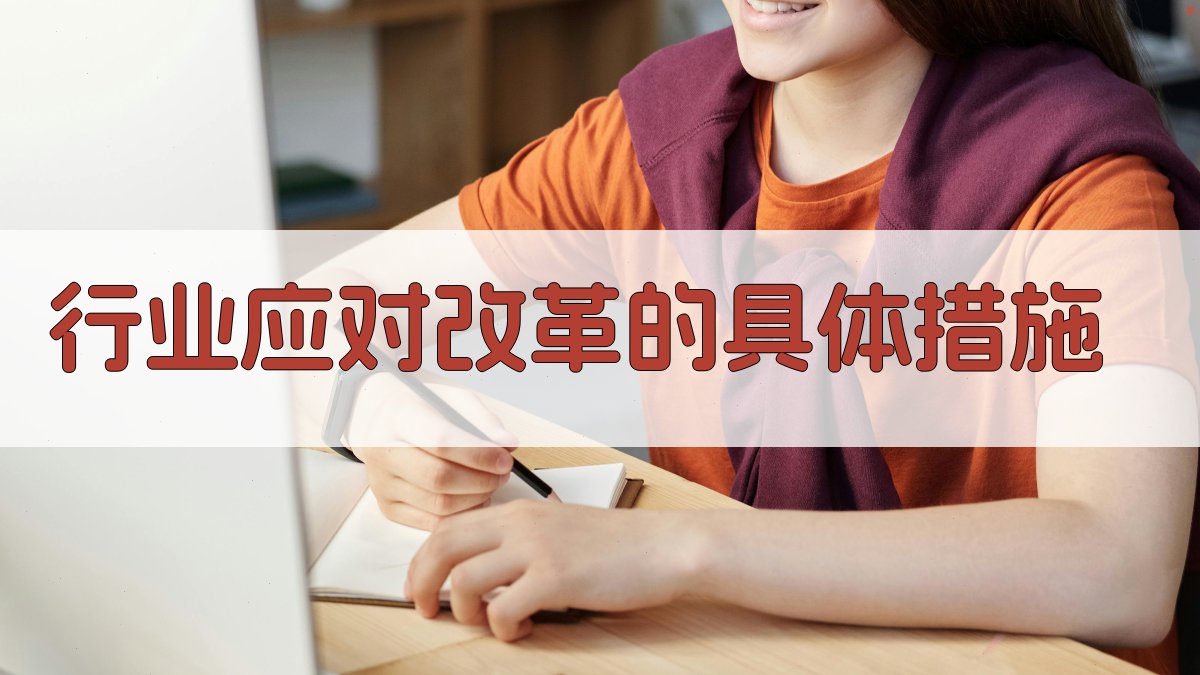 职业资格证改革对行业的影响