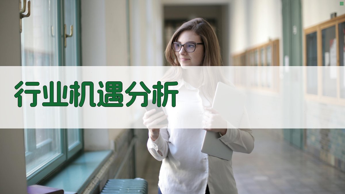 培训行业政策解读机遇与挑战的深度分析