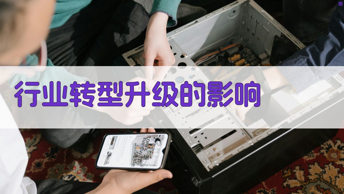职业资格证改革背景下的行业转型升级趋势