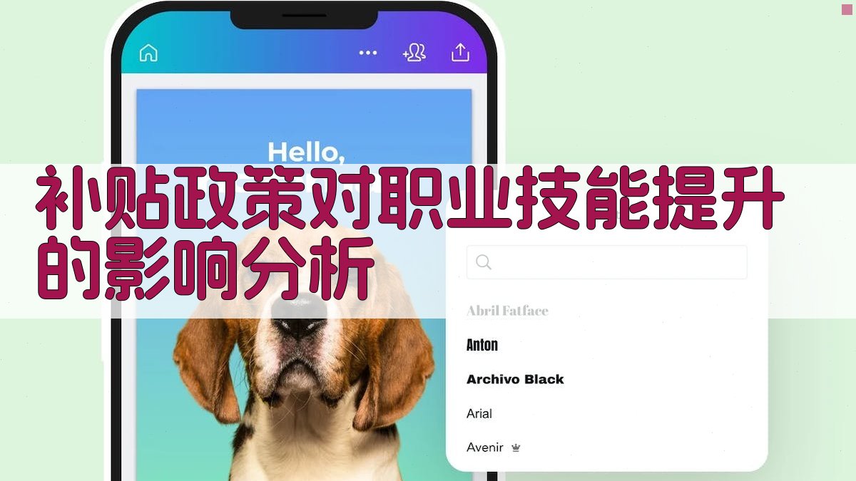 补贴政策对职业技能提升的影响分析 图2